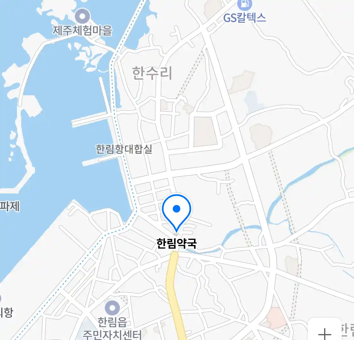 한림약국 위치
