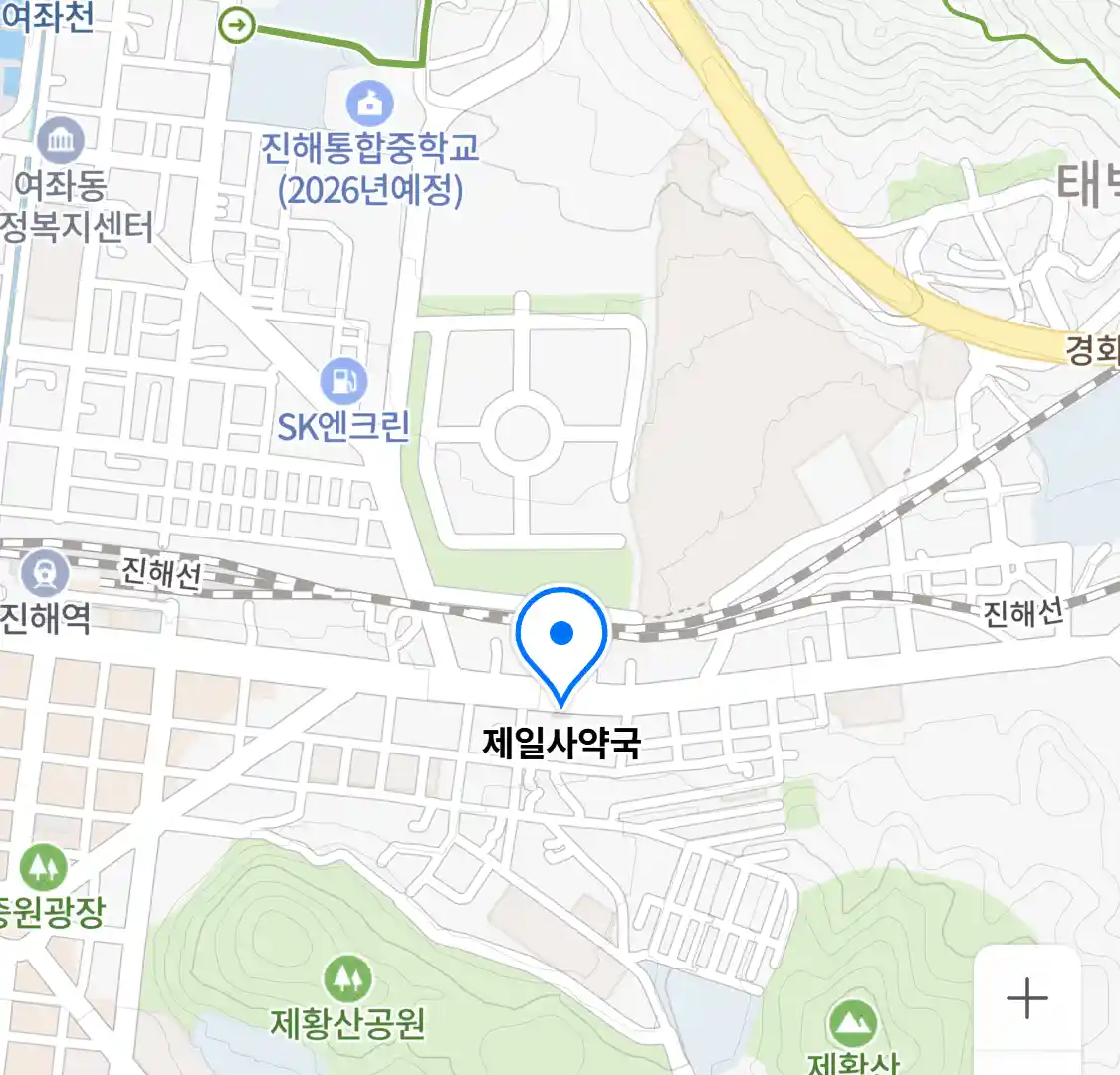 제일사약국 위치