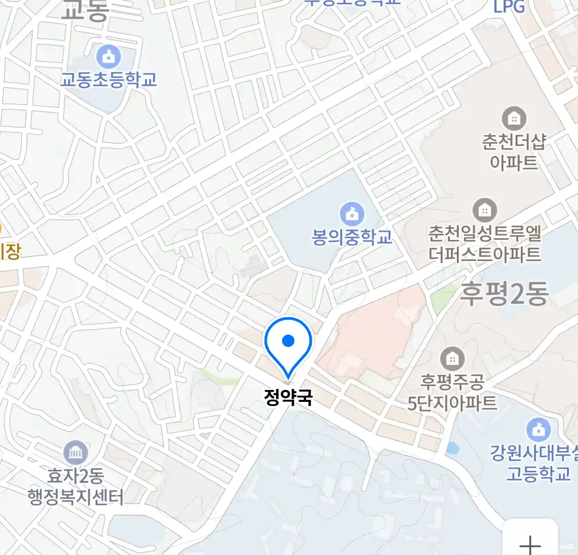정약국 위치
