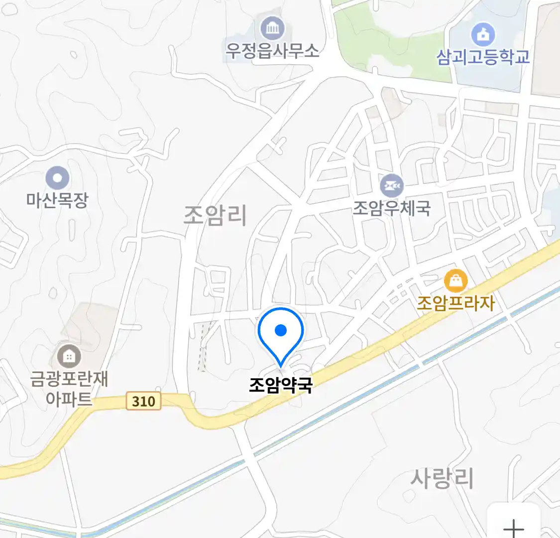 조암약국 위치
