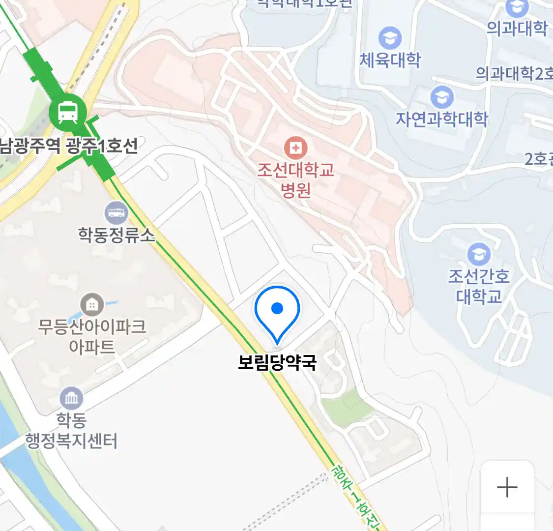 보림당약국 위치