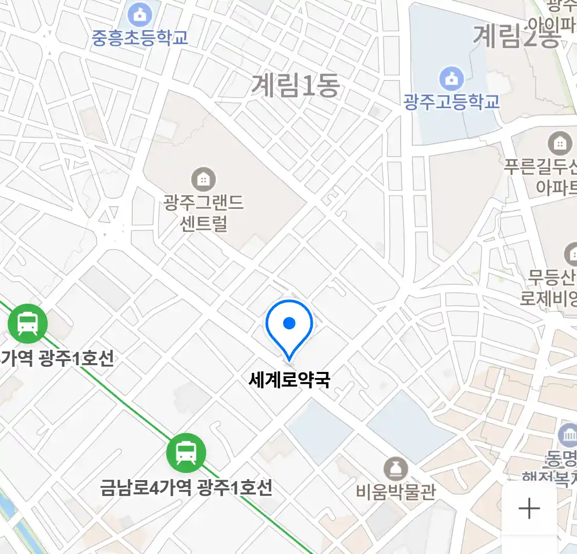세계로약국 위치