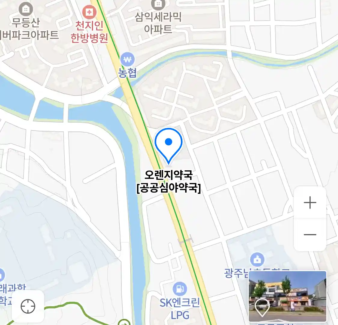 오렌지약국공공심야약국 위치