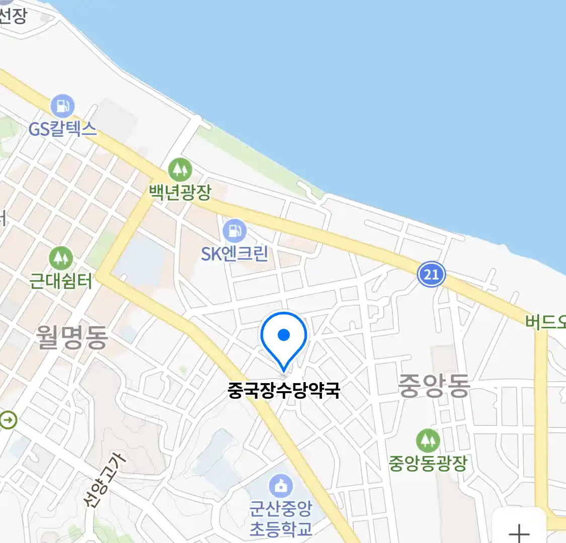 중국장수당약국 위치