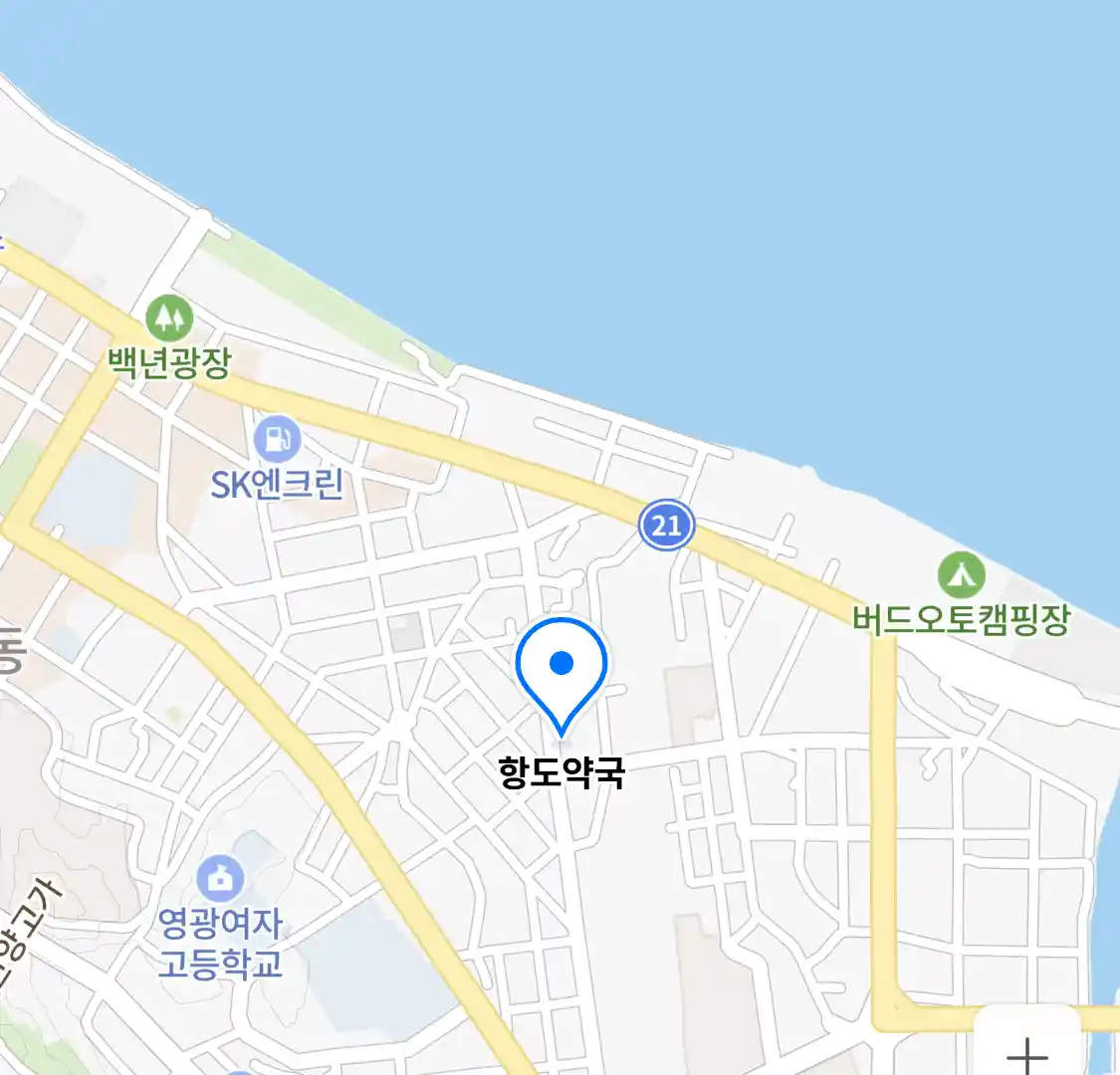 항도약국 위치