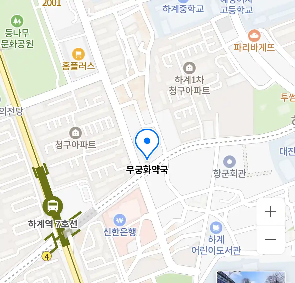 무궁화약국 위치