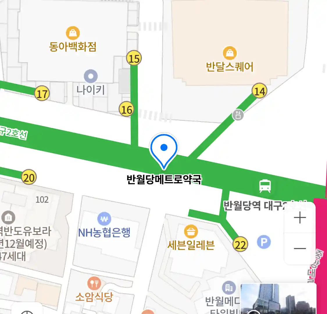 반월당메트로약국 위치