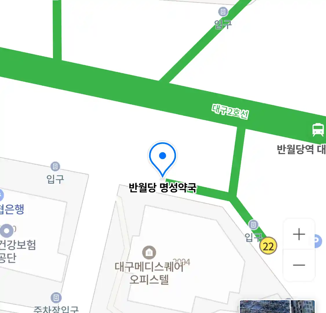 반월당 명성약국 위치