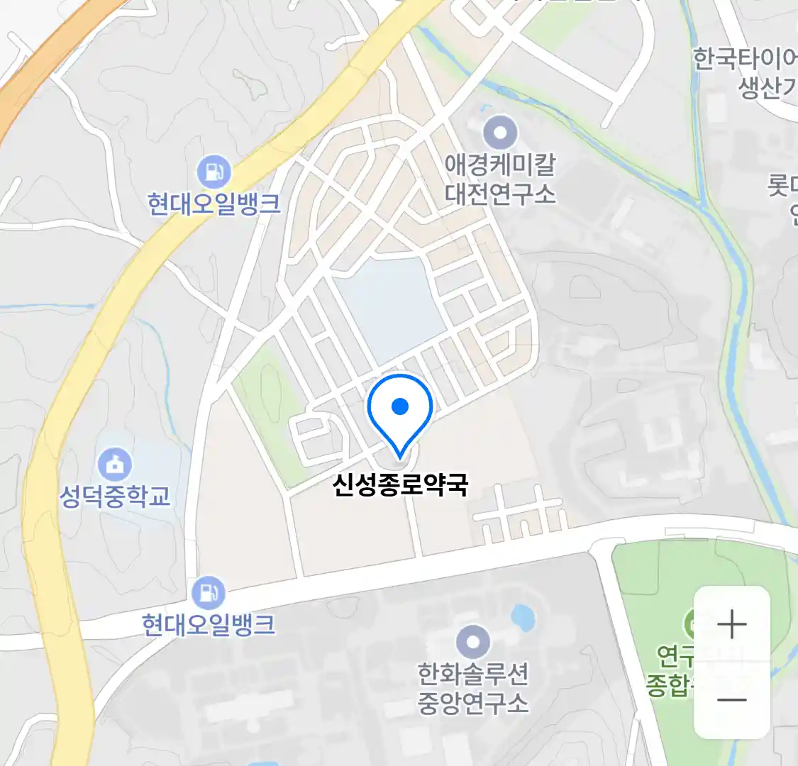 신성종로약국 위치
