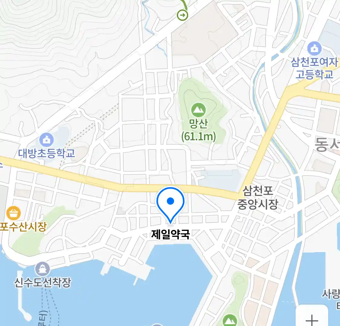 제일약국 위치
