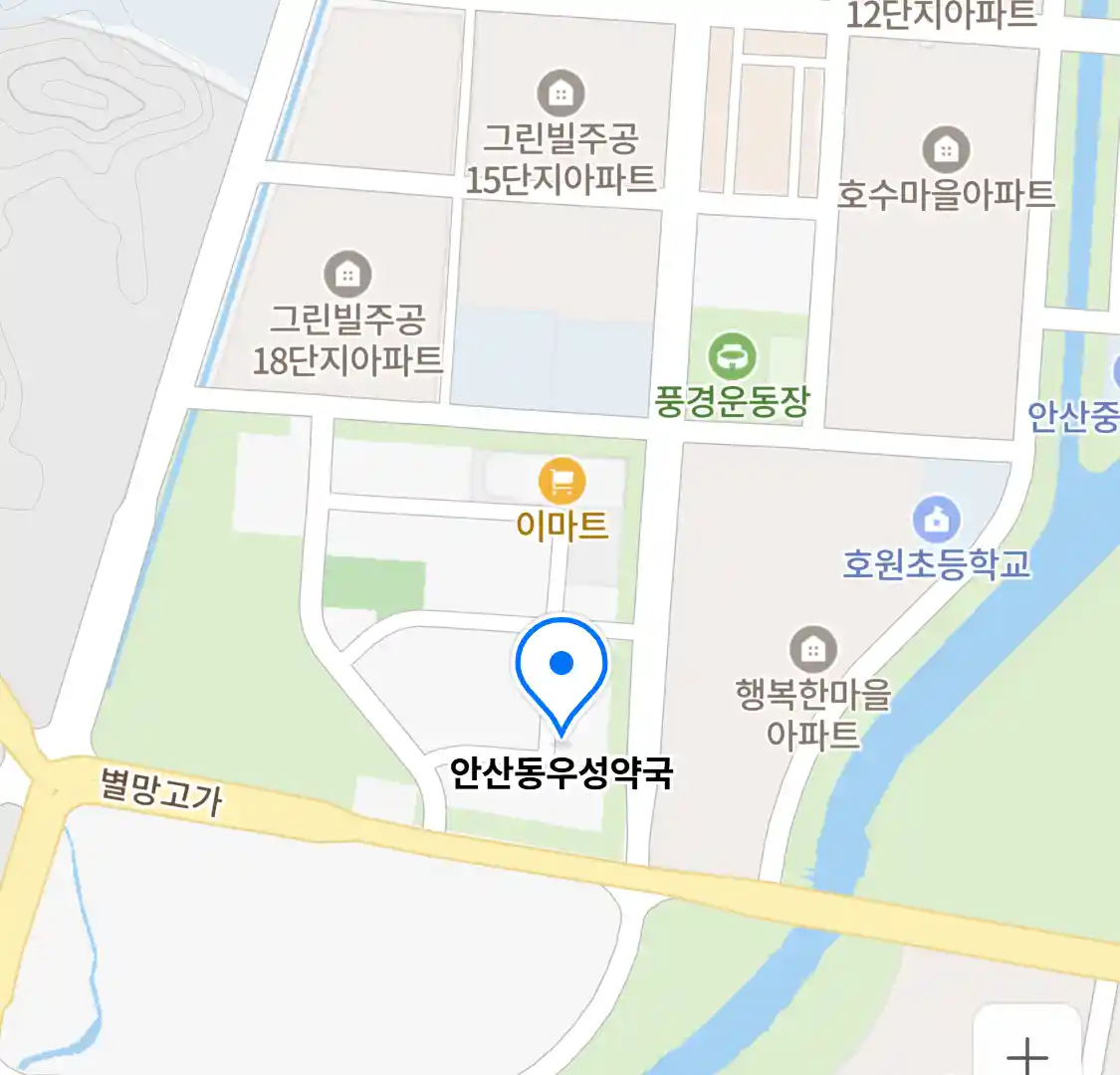 안산동우성약국 위치