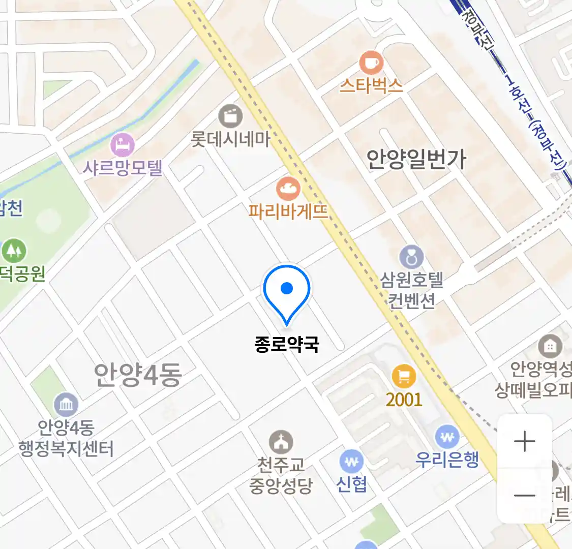종로약국 위치