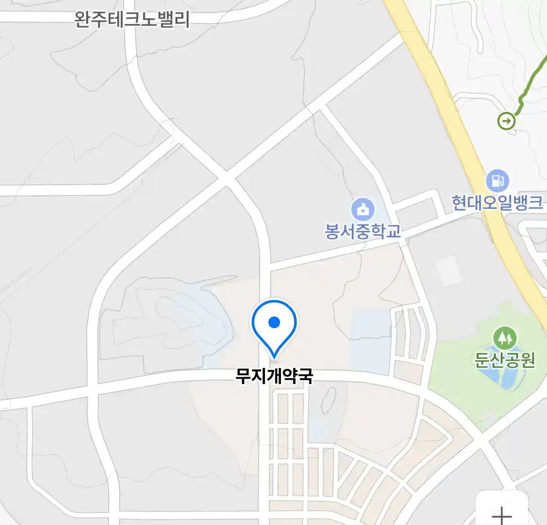 무지개약국 위치