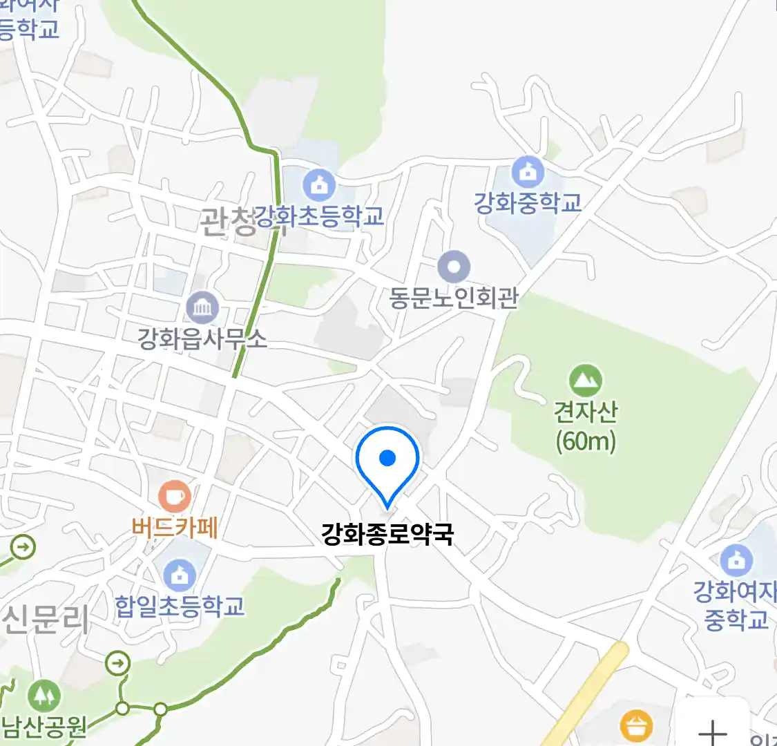 강화종로약국 위치