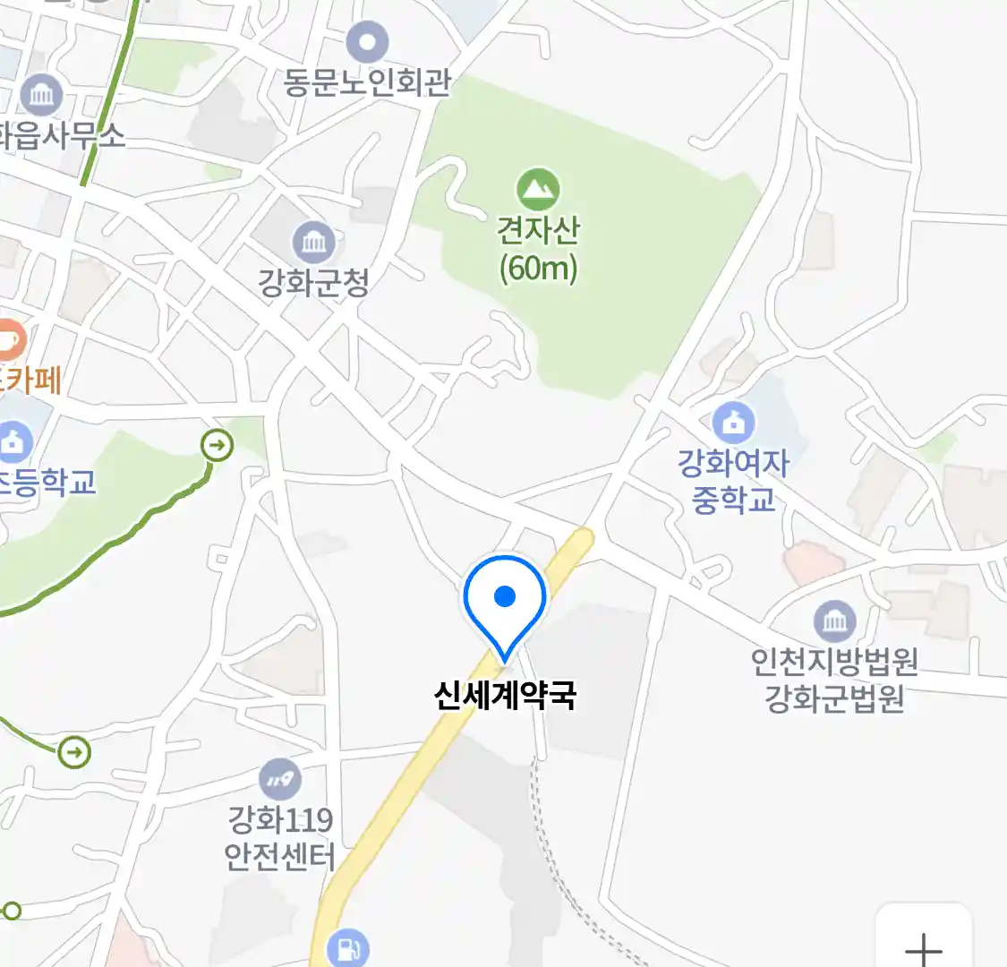 신세계약국 위치