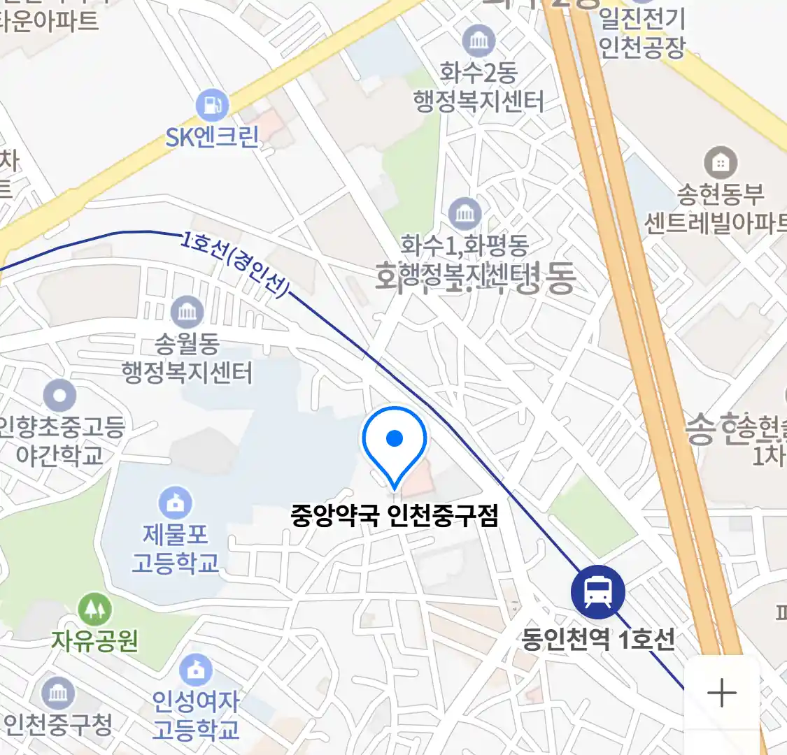 중앙약국 인천중구점 위치