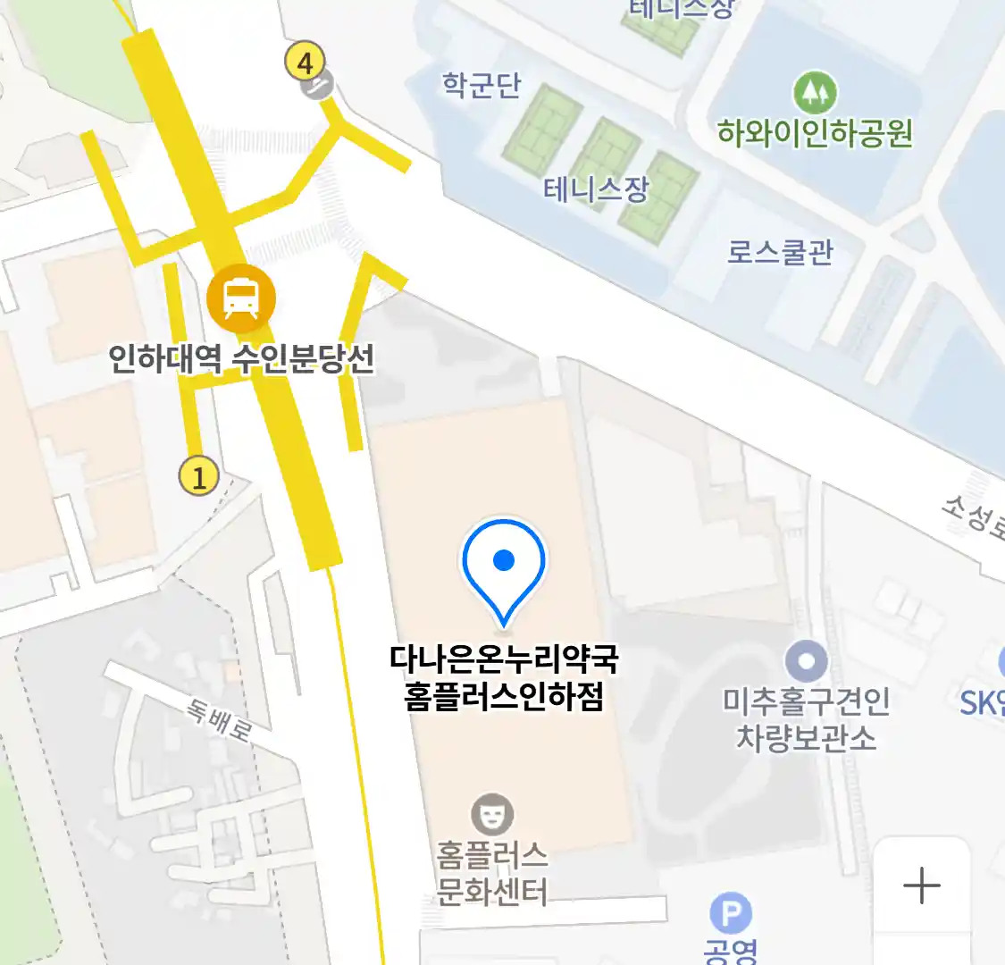 다나은온누리약국 홈플러스인하점 위치