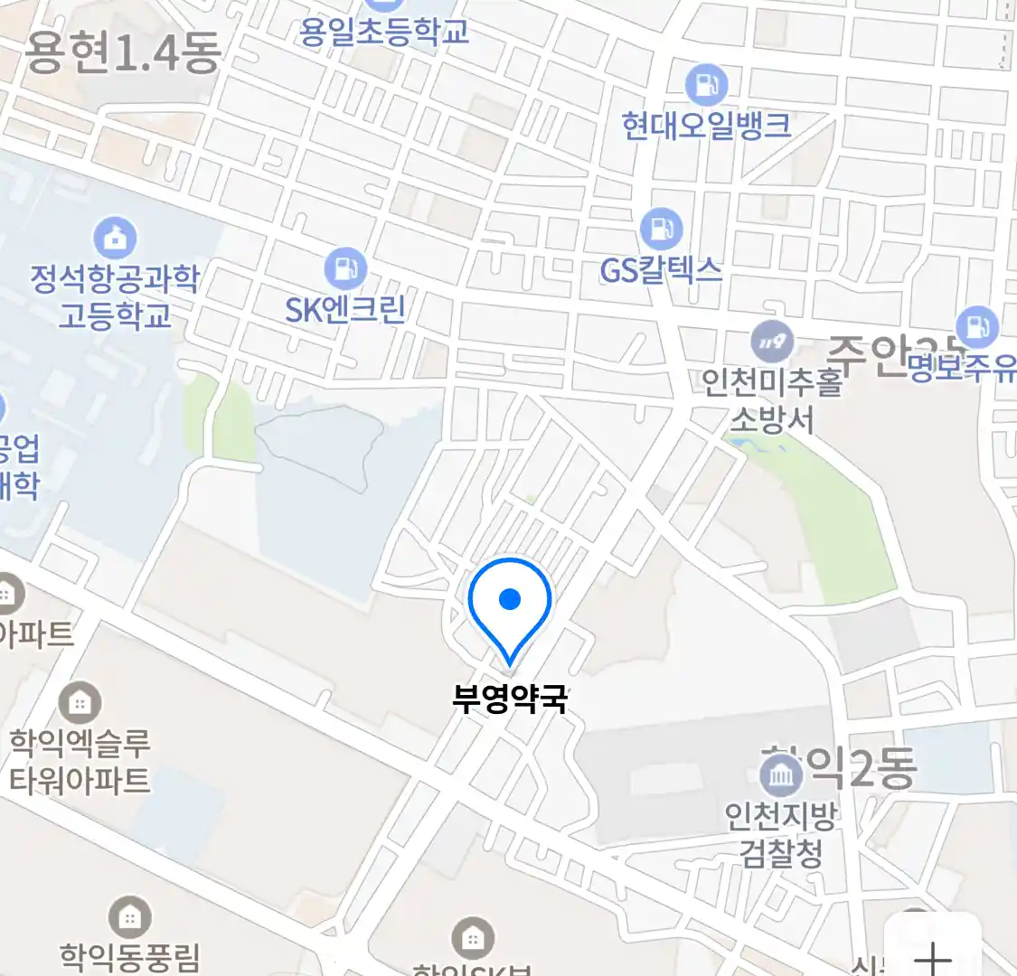 부영약국 위치