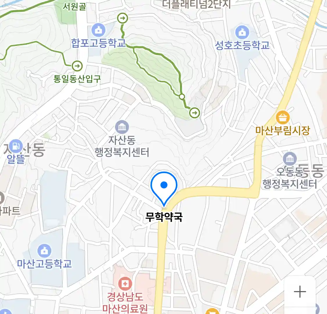 무학약국 위치