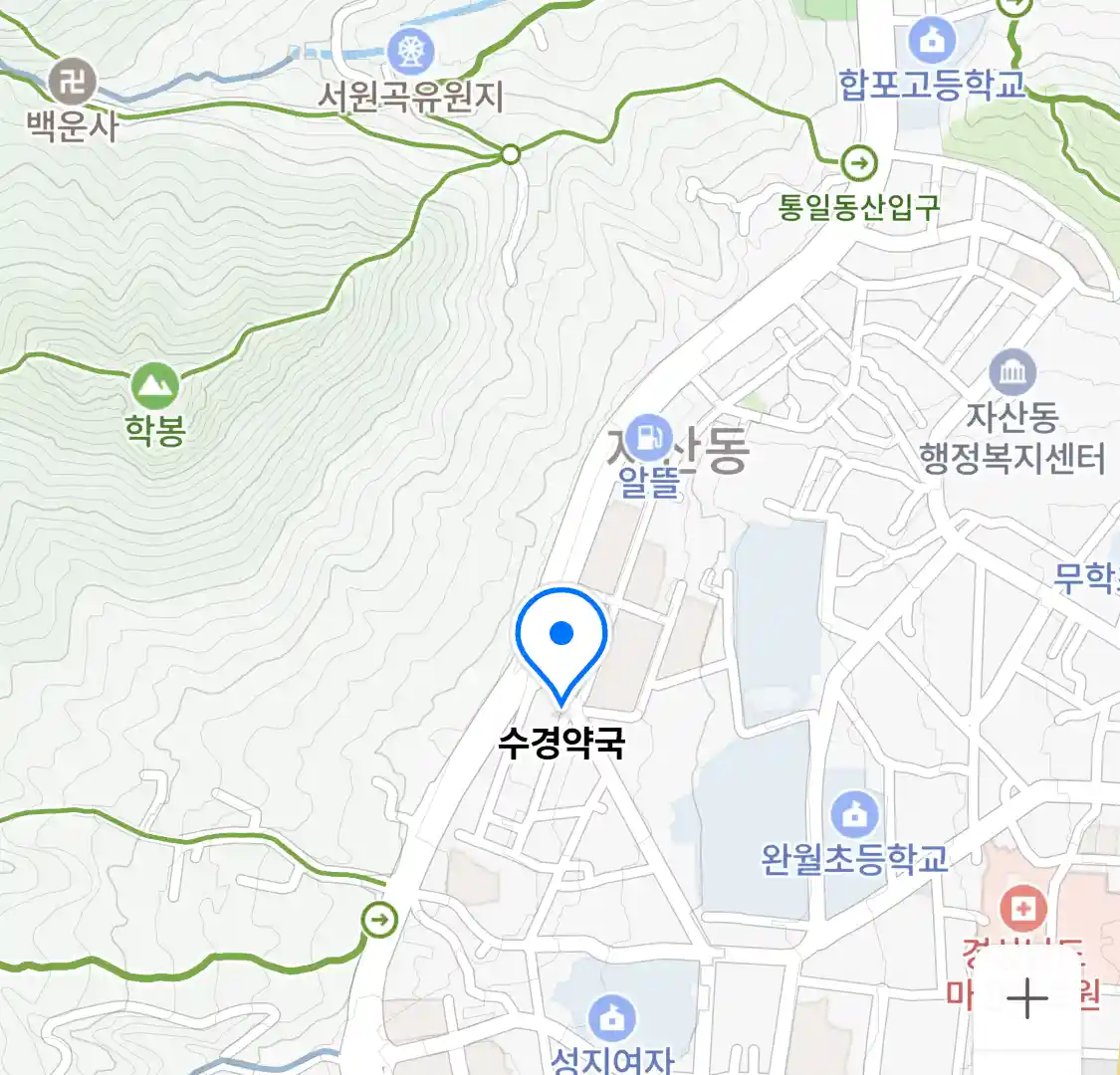 수경약국 위치