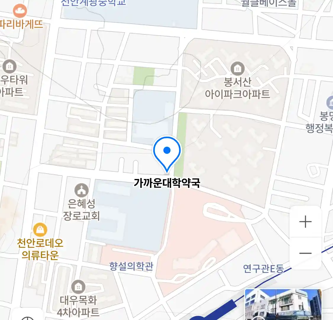 가까운대학약국 위치
