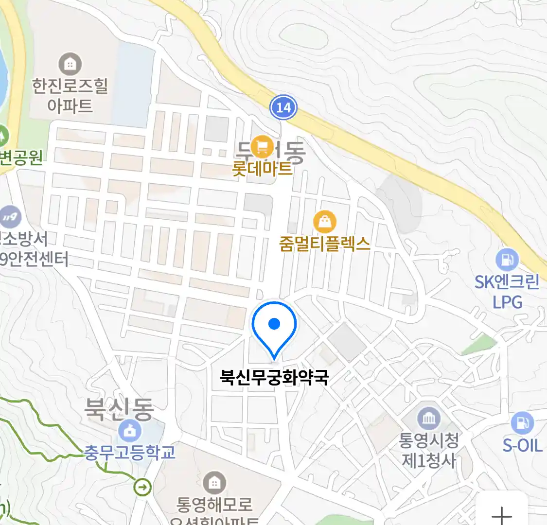 북신무궁화약국 위치