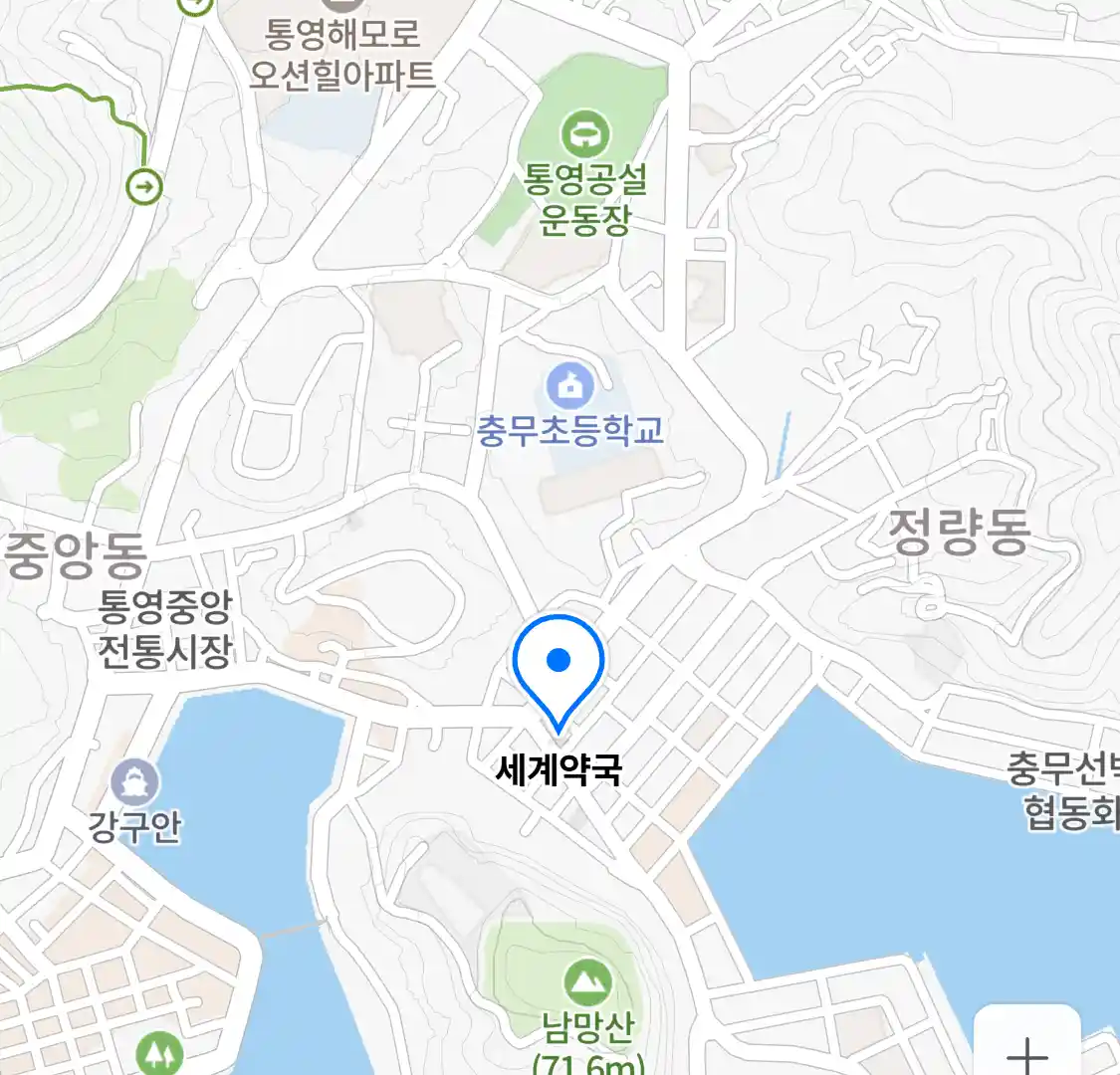 세계약국 위치